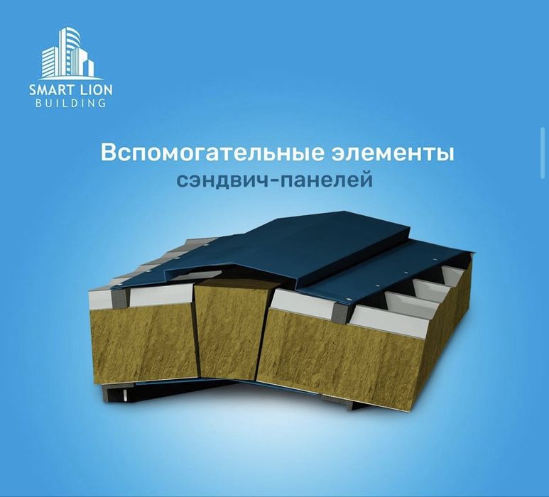 Сендвич панел / сэндвич / sendvich panel / senvich panel /