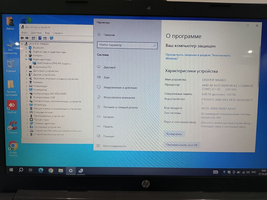 Ноутбук HP 255 G7
