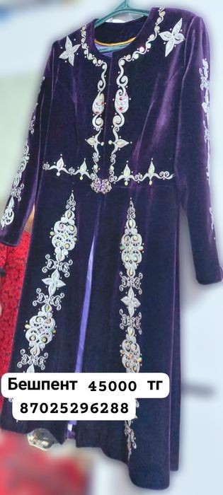 Кажекейлер бешпент сатылады