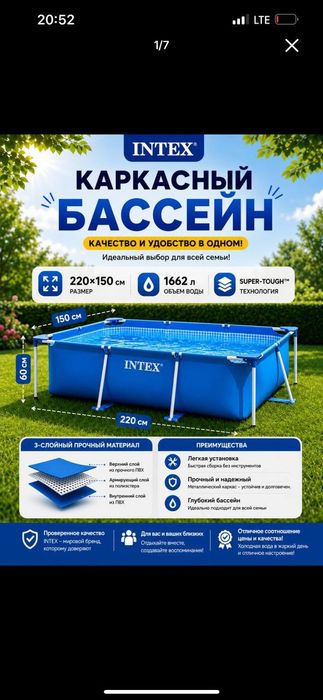 Бассейн сотилади