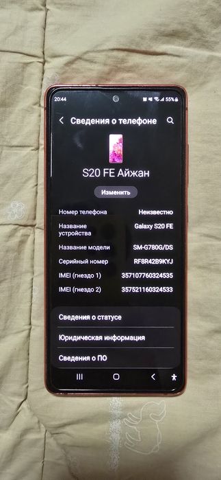 Galaxy s20 fe 128гб