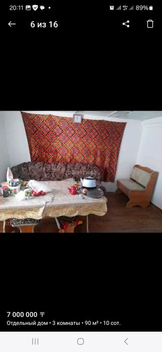 Срочно продаю дом