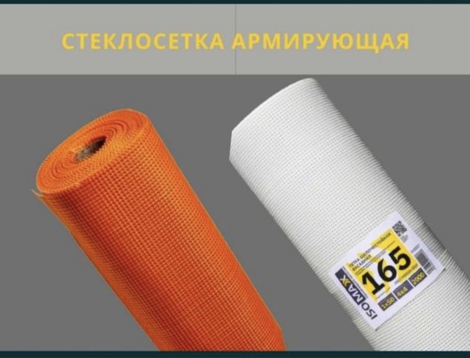 Фасадний сетка стекл