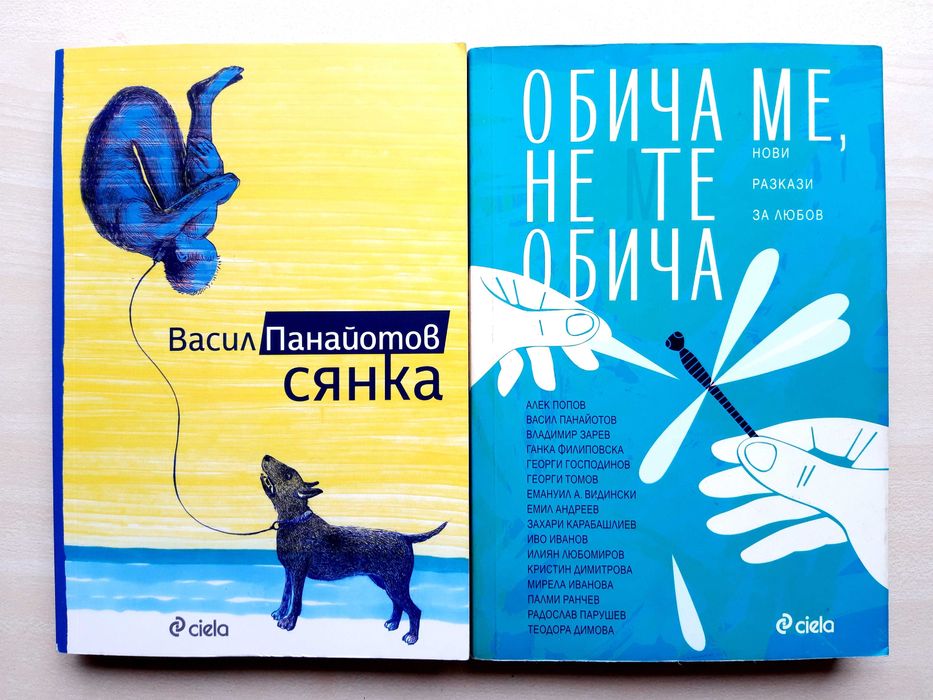 Бълкарска литература, разкази