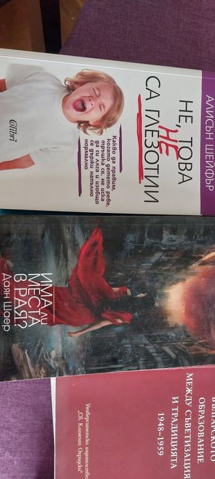 Книги - приемам и размяна