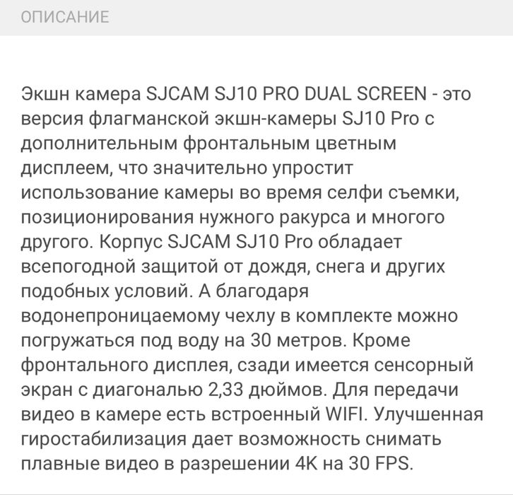 Экшн-камера SJCAM SJ 10 PRO