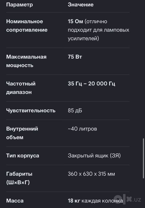 Винтажная акустика Tesla ARS-840