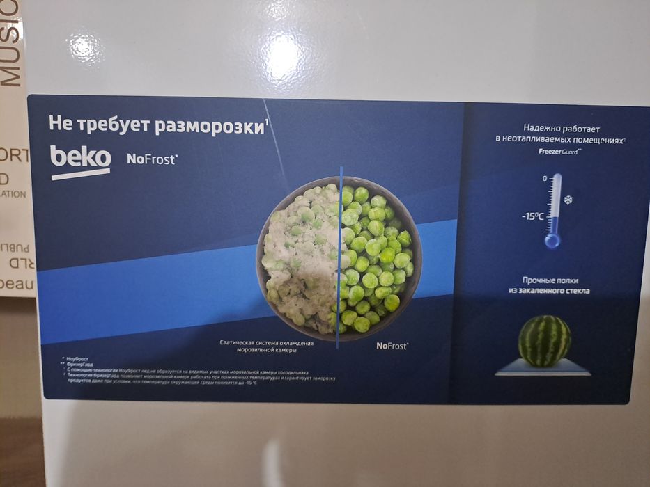 Морозилка горизонтальная Веко