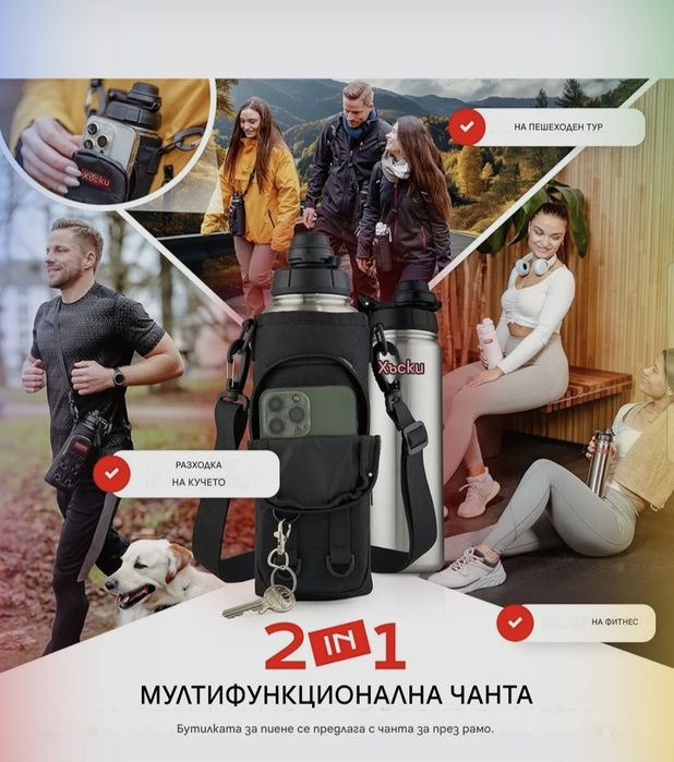 Термос бутилка HUSKY ICE с чанта за носене, съхранение,1.2л херметична