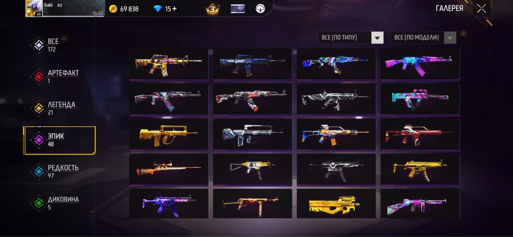 Фри фаер акк 2020год