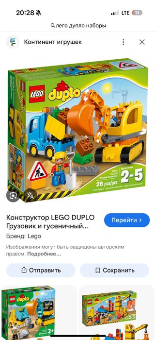 Лего дупло оригинал