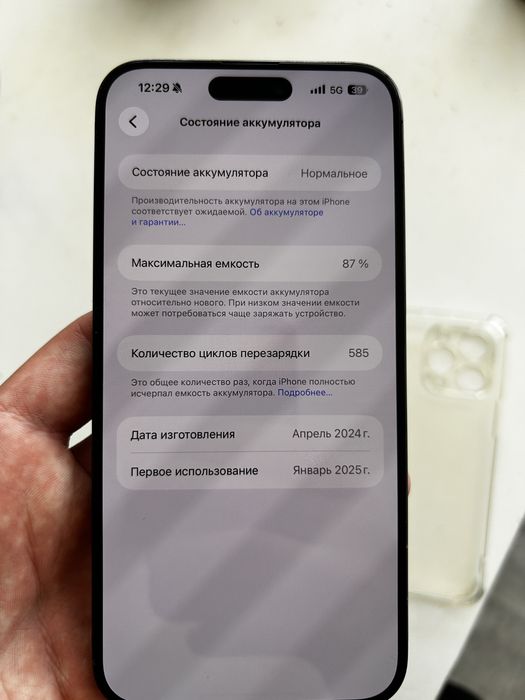 Айфон 15 про макс 256гб