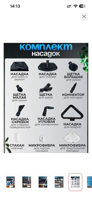 Продам паровую швабру