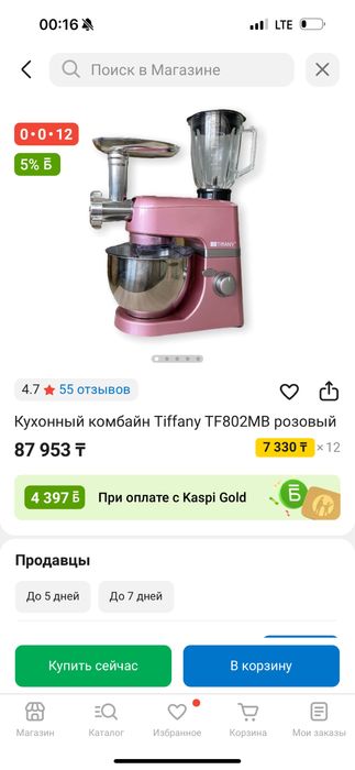 3в1 кухонный комбайн