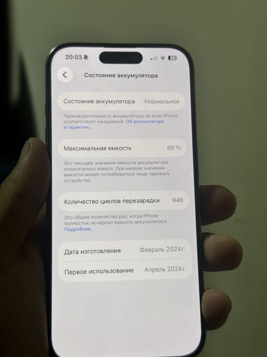 Iphone 15 pro 85%