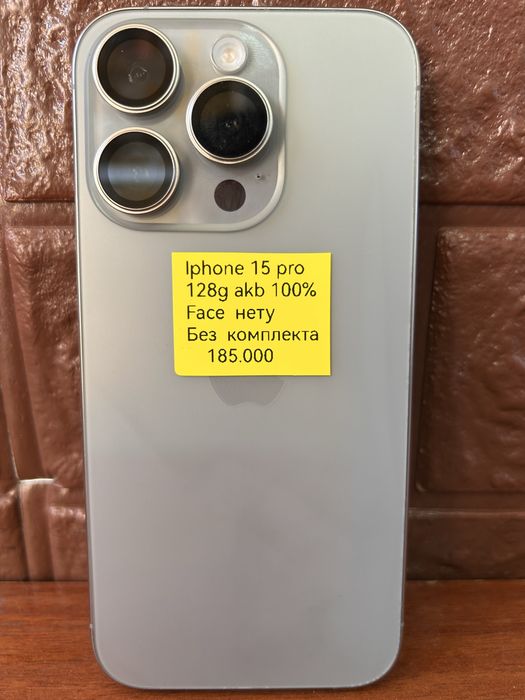 IPHONE  в  продаже