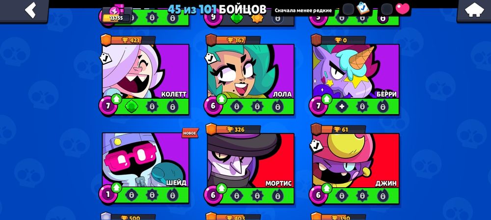 Аккаунт Brawl Stars, 13755 трофеев,
