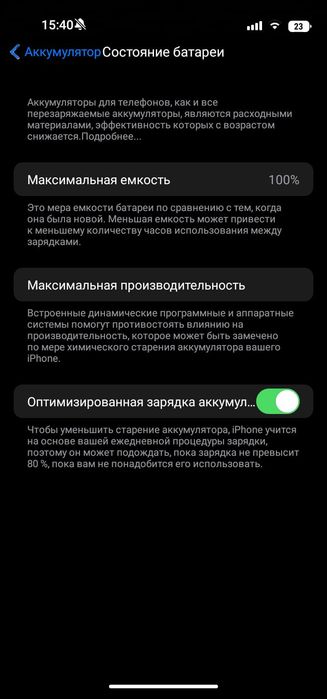 Продам айфон 15 про макс