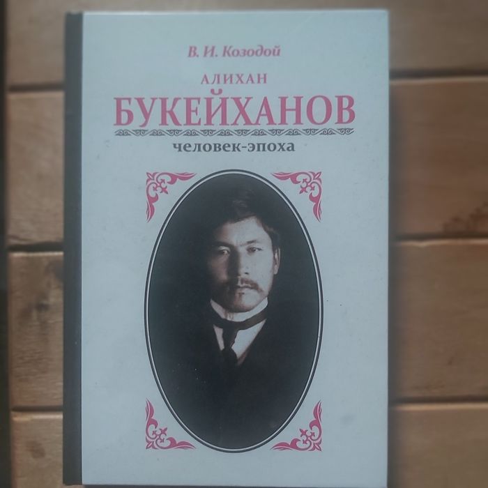 Құнды кітаптар сатылымда