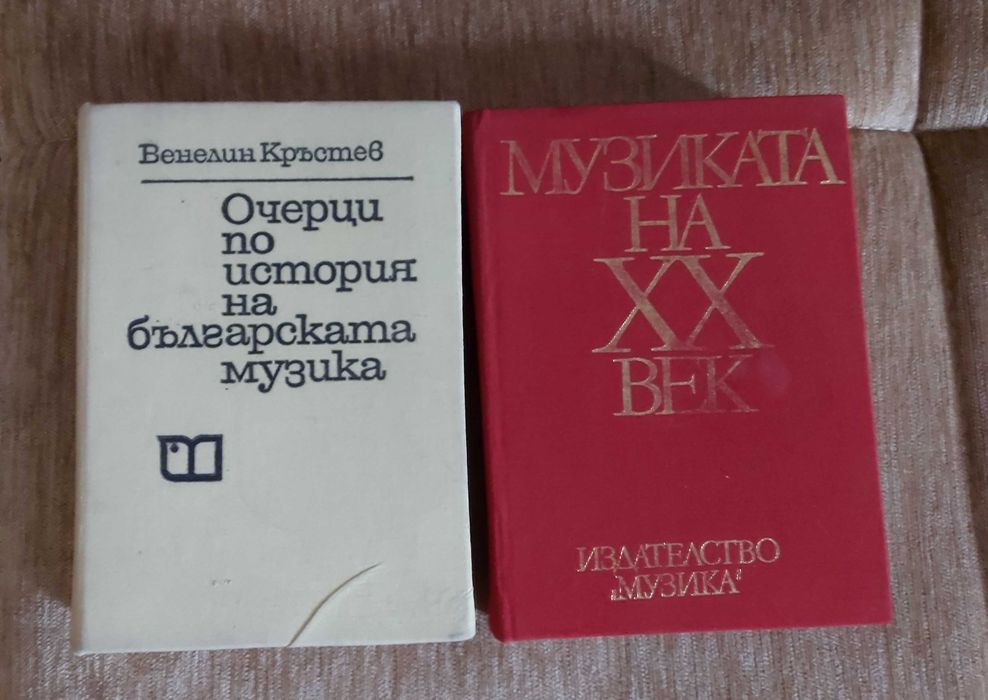 Учебници по музика