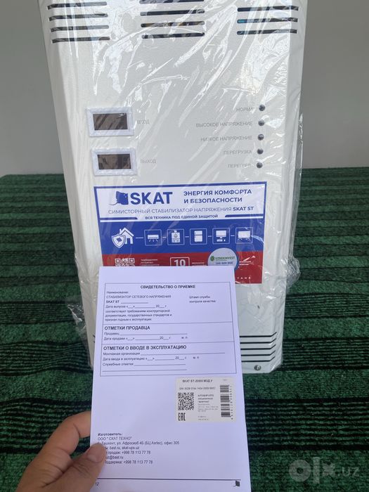 Skat stabilizator sotiladi yangi