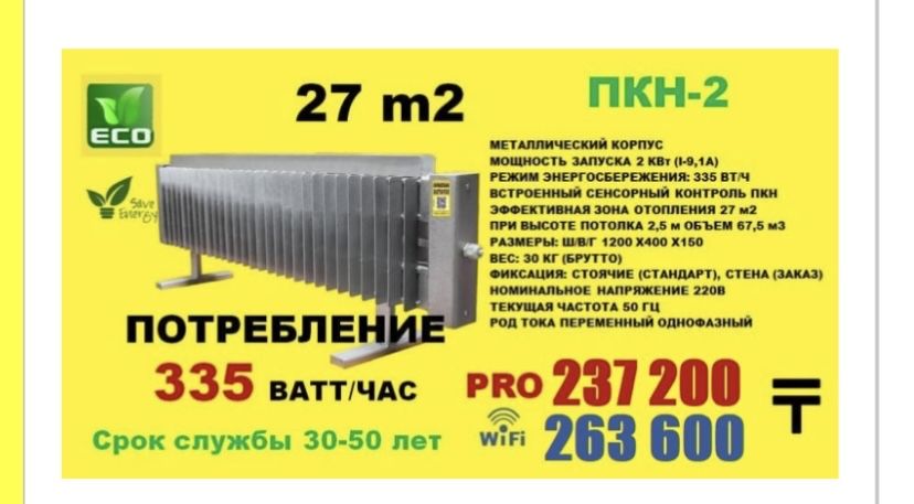 Продам парокапельные батареи торг