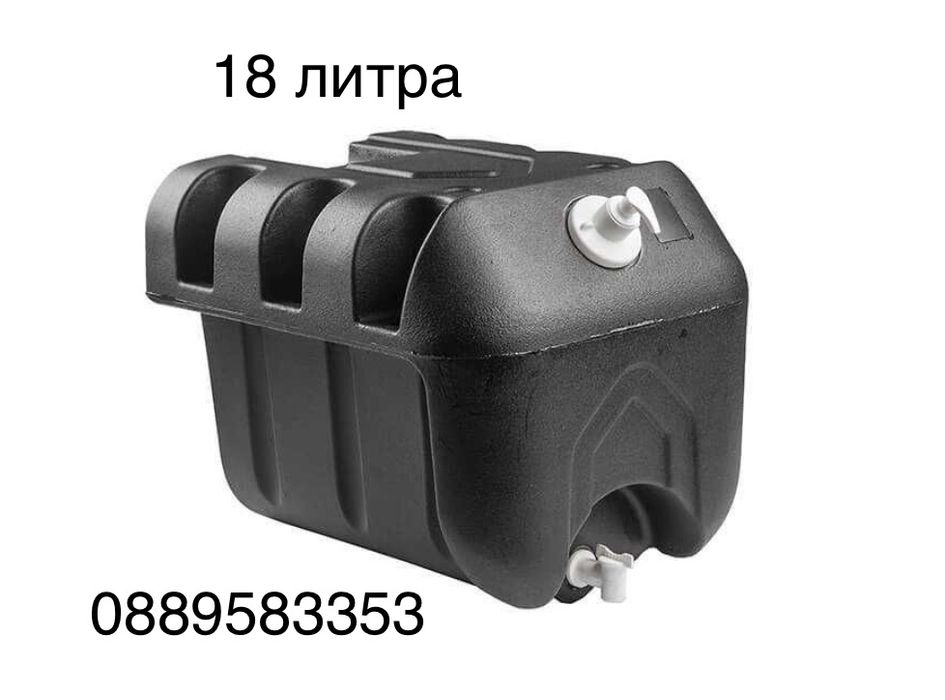 Туба ЗА ВОДА за камиони,каравани,ремаркета. Казанче за вода. 18 ЛИТРА!