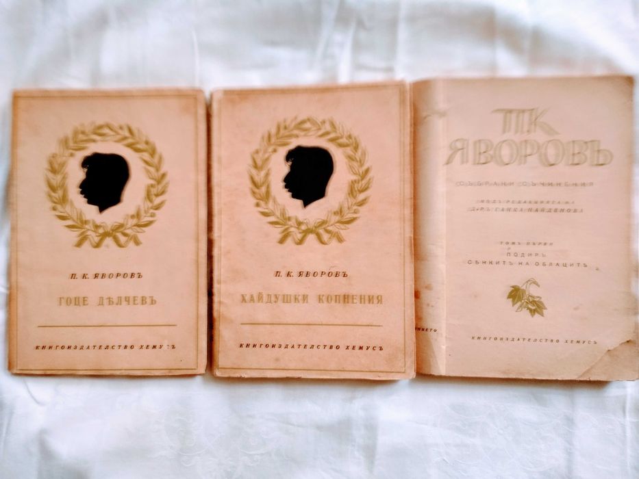 Продавам стари книги антикварни