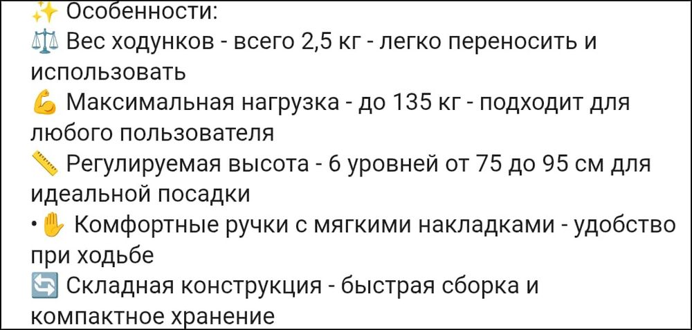 Ходунки шагающие