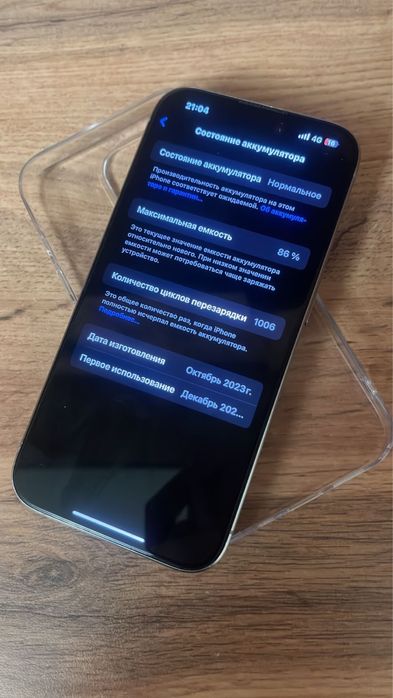 Айфон 15 про 128 гб