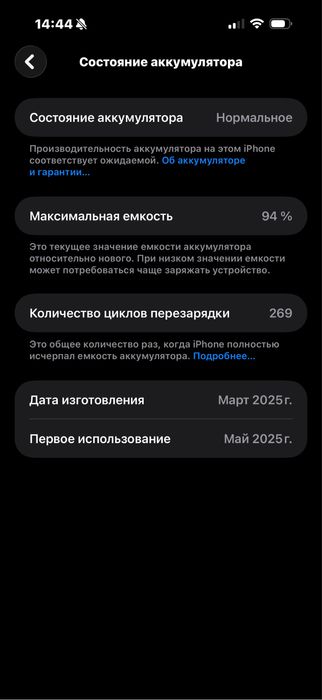Продам iPhone 16 Pro Max