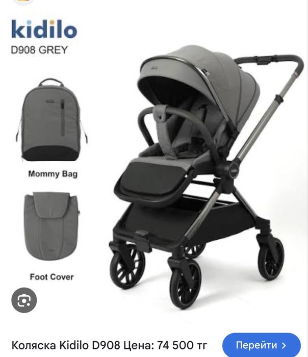 Продам Коляску kidillo, цвет хакки