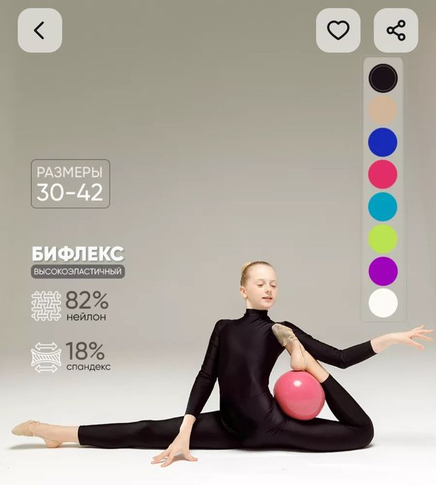 Гимнастический купальник