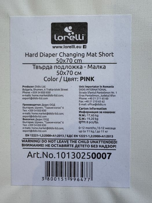 Lorelli  Повивалник за бебе