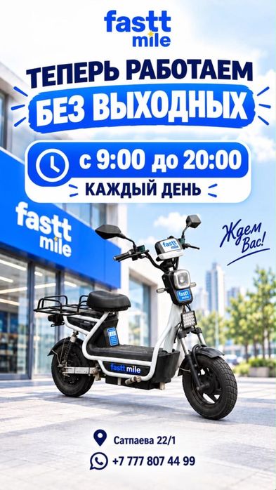 Аренда электровелосипеда