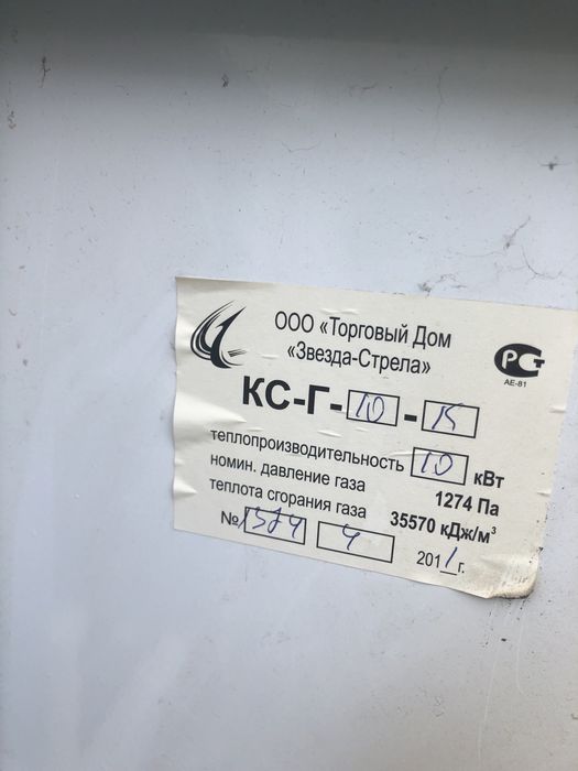 Напольный печь к