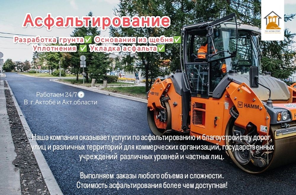 Благоустройство территории