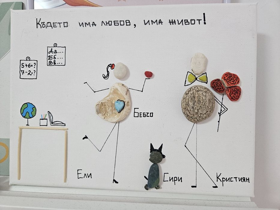 Ръчно изработени пана/картини с морски стъкълца и камъчета.