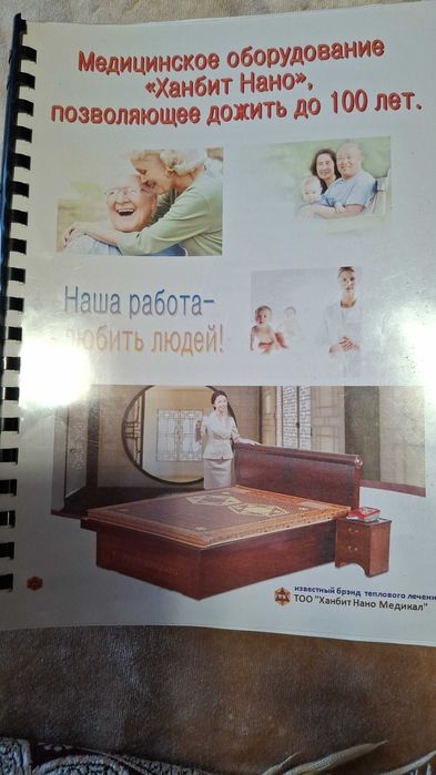 Турмалиновый матрас