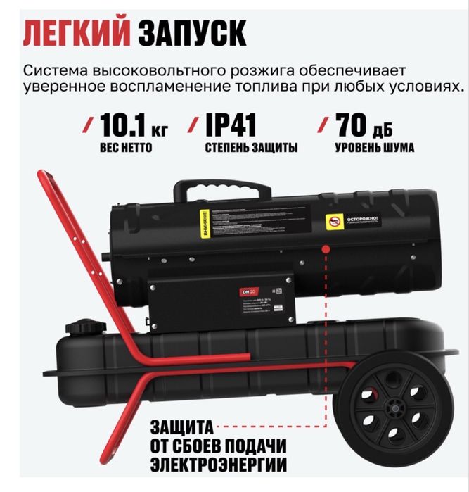 Дизельная пушка Алтеко 20квт пушки