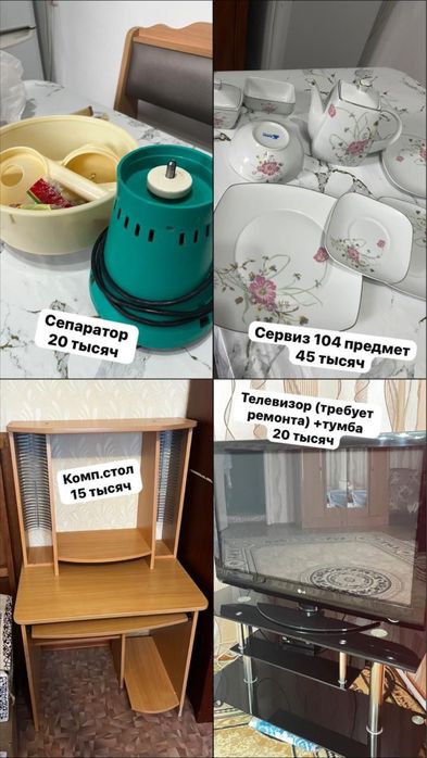 продается гарнитур