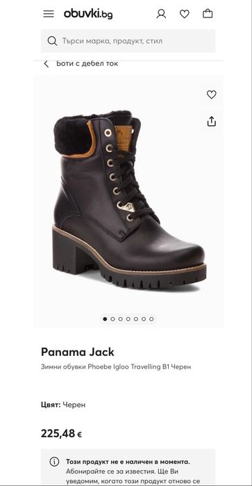 Panama Jack Оригинални Боти 39
