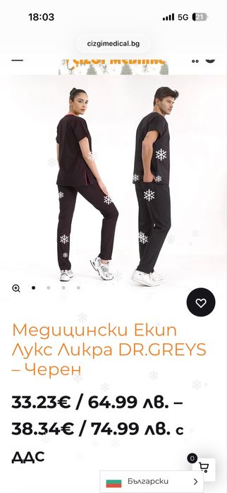 Медицински екипи Чизги