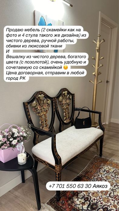 Скамейка 2шт, 4 кресла