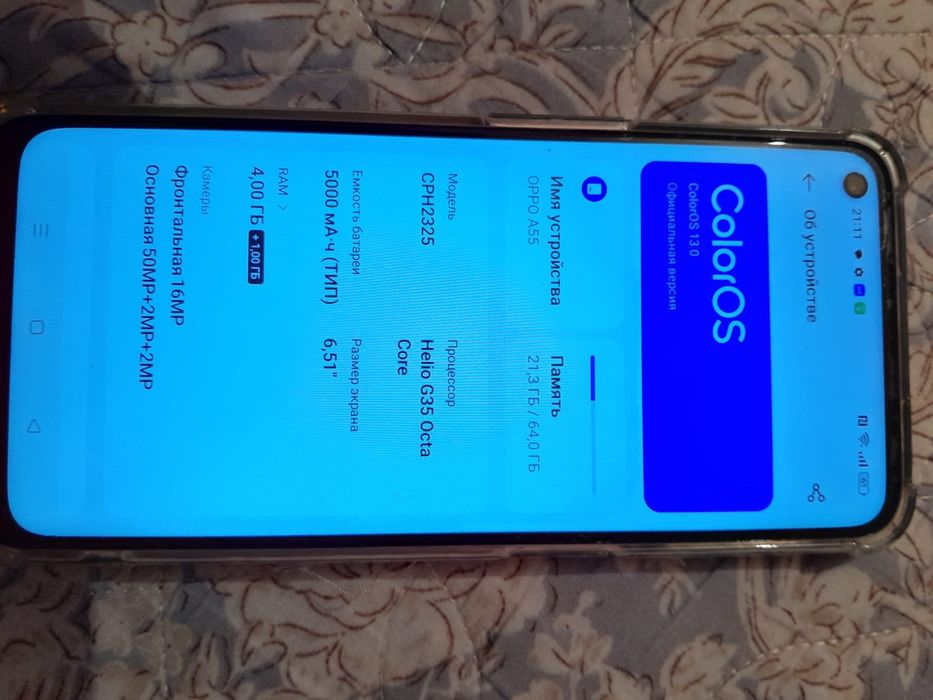 Оппа а 55 сатылады келисемиз