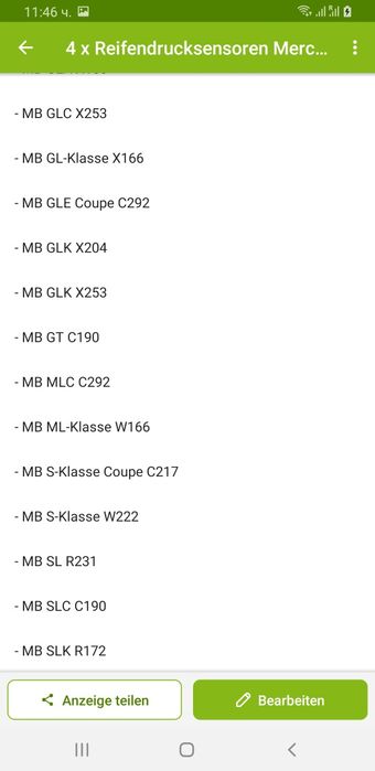 Сензори датчици налягане гуми MERCEDES W205 W212  W213 BMW