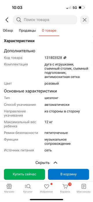 Продам шезлонг Prego