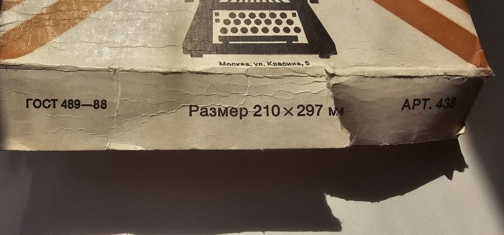 Бумага копировальная 1000 листов