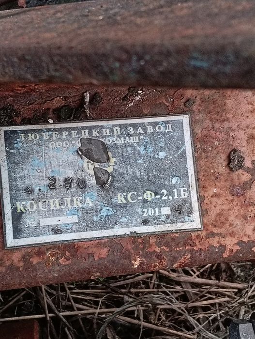 Продам сенокосилку шумахер