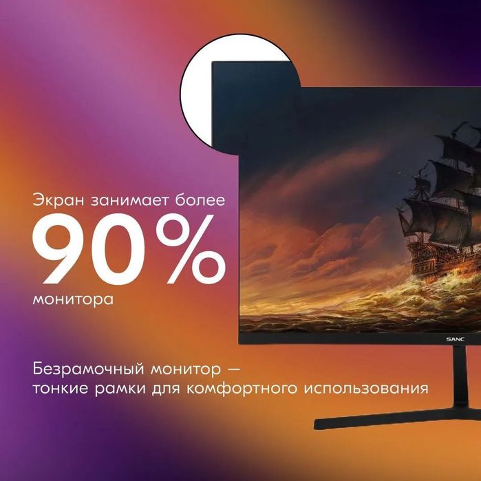 Монитор SANC 27 full HD 75 гц